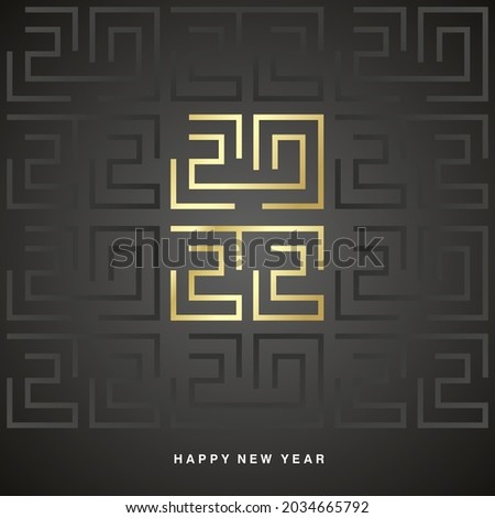 Happy New Year 2022 gold white cyberspace high tech year 2022 typography greek mystic ornament abstract pattern black background
