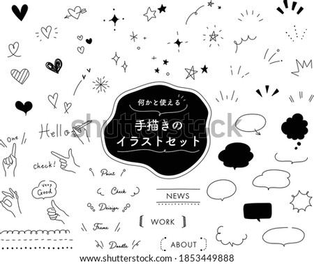 Set of doodle illustrations.
The written Japanese means 