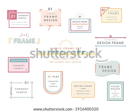 A set of simple designs such as frames, decorations,　speech　bubbles, dividers, etc.
The Japanese words written on it mean "simple frame set" as stated in the illustration.　