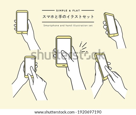A set of simple line illustrations of a hand holding a cell phone.
The Japanese words written on the page mean 