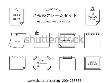 A simple set of memo frames. The Japanese meaning is the same as the English title. This illustration is also related to study, stickies, notes, reminders, etc.