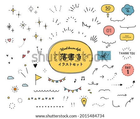 A set of doodle illustrations. The Japanese word means the same as the English title.
The illustrations have elements of doodles, stars, sparkles, hearts, decorations, frames, speech bubbles, arrows. ストックフォト © 