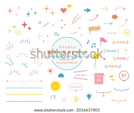 A set of illustrations and icons of decorations.
Japanese means the same as the English title.
These illustrations have elements such as stars, hearts, wipers, frames, arrows, etc. Сток-фото © 