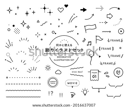 A set of illustrations and icons of decorations.
Japanese means the same as the English title.
These illustrations have elements such as stars, hearts, wipers, frames, arrows, etc.