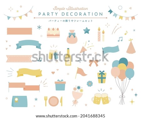 A set of party decoration illustrations.
The Japanese word means the same as the English title.
This illustration has elements such as ribbons, frames, presents, balloons, toasts, and cakes.