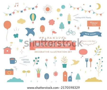 A set of natural and simple decorative illustrations.
There are icons of plants, birds, houses, etc.
There are also frames with ribbons, balloons, etc.
Japanese words mean the same as English titles.