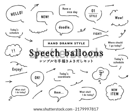 A set of hand-drawn balloon illustrations with simple lines.
The Japanese words mean the same as the English titles.
There are cloud-shaped and round-shaped speech bubbles, arrows and frames.