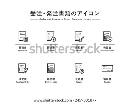 Simple icon set of order and purchase order documents.
Japanese meanings are in the illustrations.Illustrations of orders, quotations, invoices, contracts, purchase orders,delivery slips,and receipts.