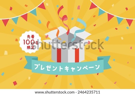 Illustration template for web banner and advertisement of event.
Japanese means “present campaign” but it is sample text so please remove it.