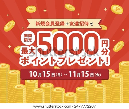 Template for background of coins and points. Japanese is sample text, meaning 