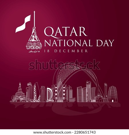 Qatar national day banner poster with landmarks and flag. A translation of the Arabic text: Qatar national day 18. Vector illustration.