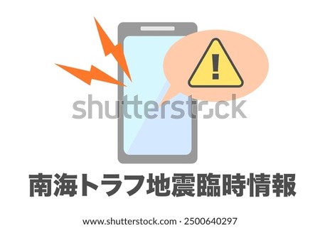 One of Japan's weather warnings. It warns people to be prepared for a major earthquake. Translation: Nankai Trough Earthquake Advisory.