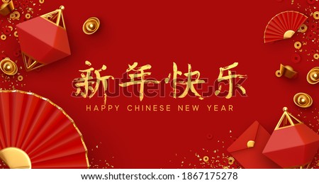 Happy Chinese New Year. Traditional China's Holiday Lunar New Year, Spring Festival design. Red background Realistic elements, gold bars, letter envelope, iron coins. Flat lay top view. Vector