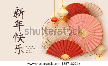 Happy Chinese New Year. Hanging shine lantern, Oriental Asian style paper fans. Traditional Holiday Lunar New Year. Beige background realistic fan flowers craft party decoration. Gold glitter confetti
