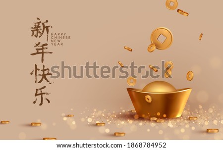 Realistic Yuan Bao Chinese gold sycee and coin. Imperial gold YuanBao iambic. Golden glitter bokeh light. Luxury rich background 3d object decor. Chinese hieroglyph translation Happy New Year.