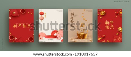 Happy Chinese new year. Set vector backgrounds. Festive gift card templates with realistic 3d design elements. Holiday banners, web poster, flyers and brochures, greeting cards, group bright covers