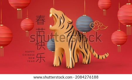 Chinese New Year Tiger symbol of 2022 year. Background with realistic 3d design Red hanging lantern Traditional Asian decor. Translation hieroglyphs Happy Chinese New Year. Vector illustration Stockfoto © 