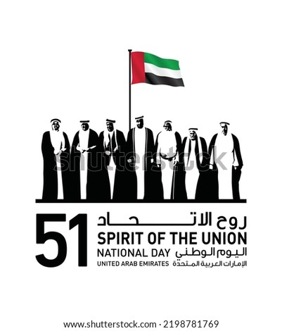 National day 51 logo, 7 sheikhs UAE national flag. Inscription in Arabic: Spirit of the union, United Arab Emirates. Anniversary Celebration Card 2 December UAE 51 Independence Day