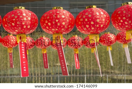 red lanterns with chinese letters printed. It brings good luck and peace to prayer.Guessing Lantern Riddles