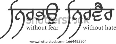 illustration vector image of sikh symbol Ikomkar written means without hate and fear