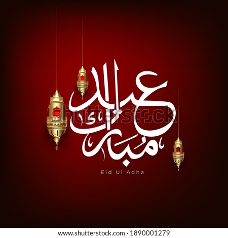 Eid Ul Adha islamic background template. arabic islamic calligraphy of text Eid Ul Adha. Eid Mubarak celebration.