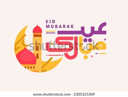 Eid al-fitr vector background. Islamic illustration for holiday background. Fit for banner, backdrop, greeting card, cover. Vector eps 10.