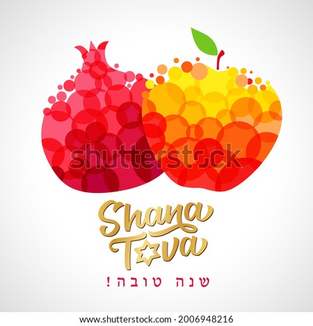 Shana Tova - golden lettering with pomegranate and apple. Jewish text - Happy New Year. Holiday banner design. Template for postcard or invitation card, poster, print. Vector illustration Сток-фото © 