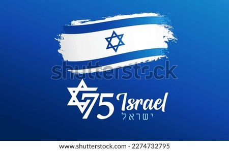 75 years anniversary Israel Independence Day with grunge flag, blue banner. 75th years Yom Ha'atsmaut, Jewish text - Israel. Logo for Israeli National day. Vector illustration