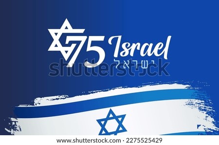 75 years anniversary Israel logo with grunge flag on blue background. 75th years Yom Ha'atsmaut, Jewish text - Israel Independence Day. Concept for Israeli National day. Vector illustration