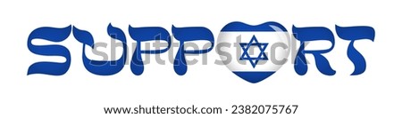 Support Israel horizontal banner. Web button. Social media poster. Billboard design. We stand with Israel concept. 3D heart with state flag, creative icon. Isolated elements. Graphic template. 