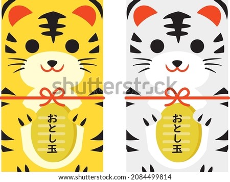 Set of the envelope of the New Year's present of the Year of the Tiger. It includes Japanese letter. Translation : "New Year's present"
