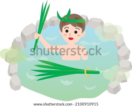 A child taking a sweet-flag bath on the Children's Day.