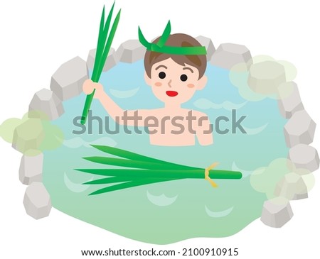A child who takes a sweet-flag bath on Children's Day.