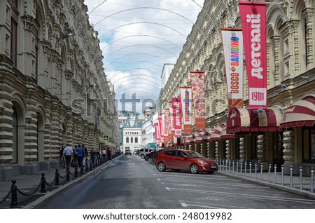 MOSCOW, RUSSIA - JULY 25, 2013: The children GUM, Vetoshny lane in Moscow, Russia