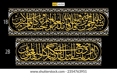 Duplicate vector arabic calligraphy on kiswah netting, for decoration and others.Qur'an Ali Imran 95-96.Translation;Say “It is true (what was said) Allah. So follow the straight religion of Abraham.