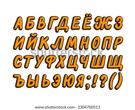 Vector capital Cyrillic letters with contour alphabet in comics style