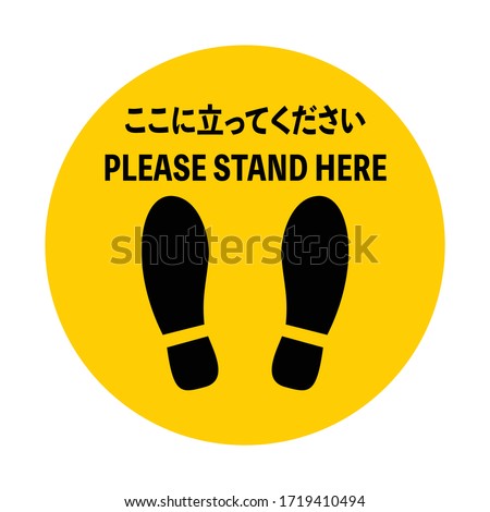 Round shape 'Please Stand Here' and Japanese 'ここに立ってください'  with shoe prints sign. Social Distancing Instruction Icon. Black and Yellow colour. ストックフォト © 