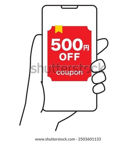 500 Yen OFF Electronic Coupon for Smartphone. It is written 