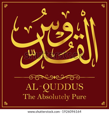 Quddus al The Answer