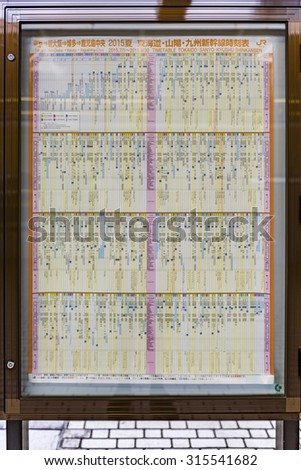 TOKYO, JAPAN - AUGUST 8:  A complex Tokaido line timetable on a platform in Tokyo station shown on August 8, 2015 in Tokyo, Japan