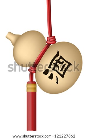 Layered editable vector illustration of chinese traditional wine bottle with calabash shape.(The chinese word means liquor, and the word on a separate layer which can easily be deleted or turned off. 