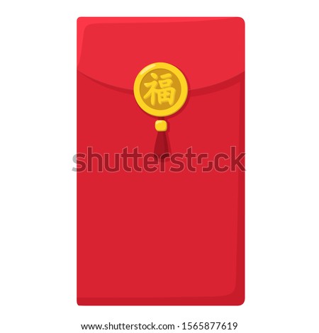 Vector Icon New year China red envelope. Image cartoon red envelope with money. Illustration China red envelope in flat style.