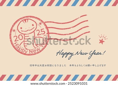 Stylish and cute New Year's card template for the Year of the Snake (in postmark style)
Translation: Thank you for your kindness last year. 
I look forward to working with you again this year.