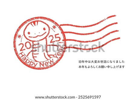 Stylish and cute New Year's card template for the Year of the Snake (in postmark style)
Translation: Thank you for your kindness last year. I look forward to working with you again this year.