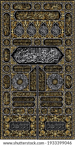 The door of the Kaaba .arabic text .decorations from holy Quran