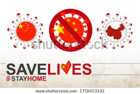 Coronavirus cell with China flag and map. Stop COVID-19 sign, slogan save lives stay home with flag of China on abstract medical bacteria background.