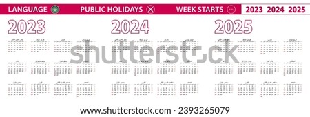 2023, 2024, 2025 year vector calendar in Arabic language, week starts on Sunday. Vector calendar.