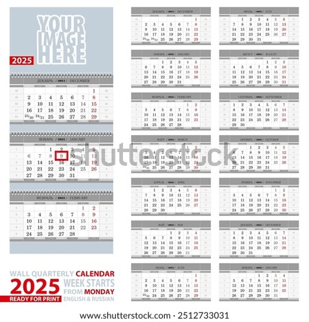 2025 Calendar, design in gray color. Wall quarterly calendar 2025, English and Russian language. Week start from Monday, ready for print. Vector Illustration.