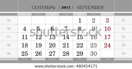 Calendar quarterly block for 2017 year, September 2017. Wall calendar, English and Russian language. Week starts from Monday.Vector Illustration.