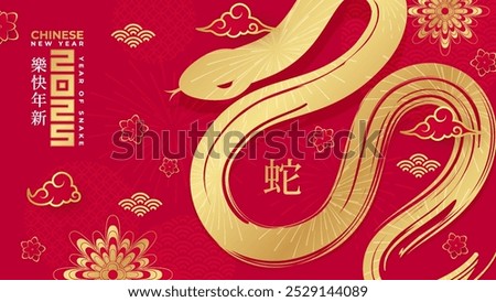 Ring in the Year of the Snake 2025 with striking gold snake artwork and elegant traditional Chinese designs. (Chinese translation: Happy Chinese New Year 2025, Year of the Snake).